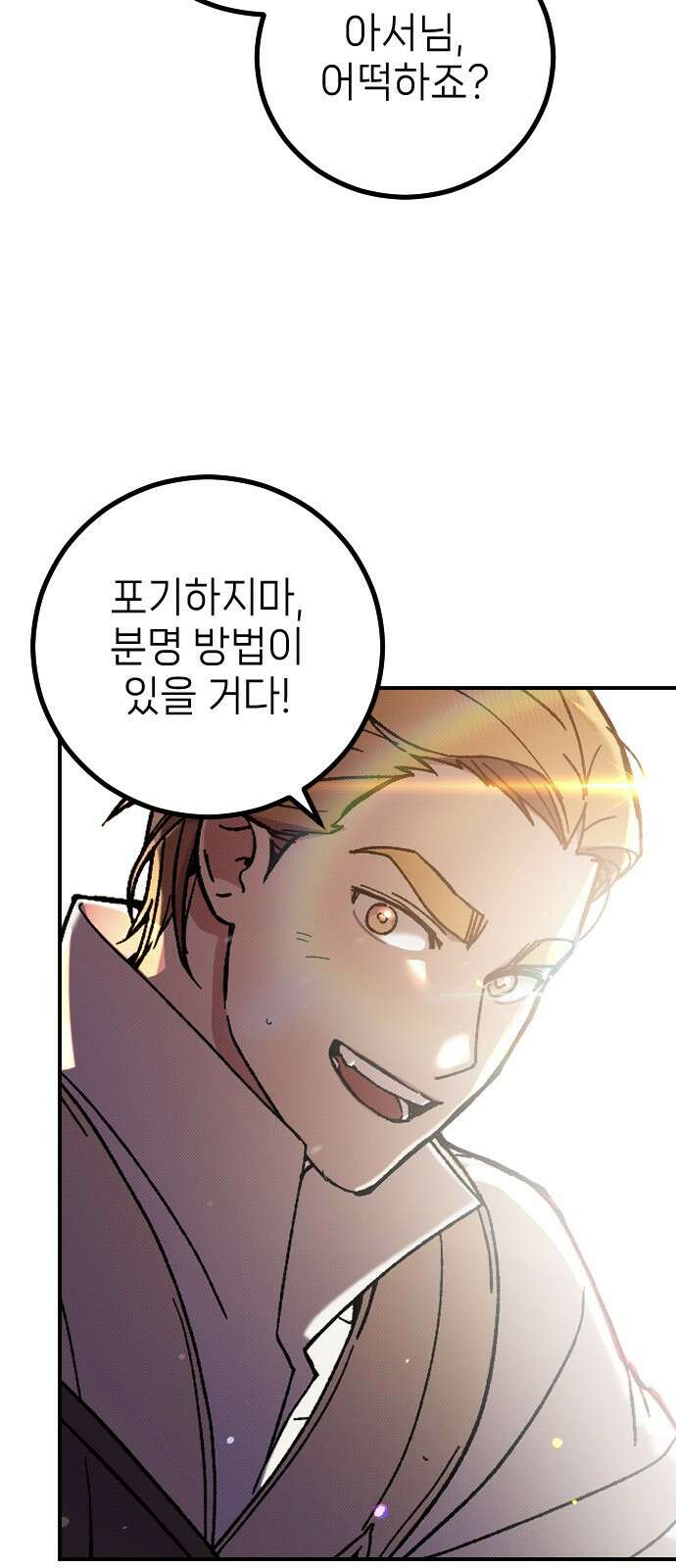 서과장은 산재처리 됐을까 2화 4