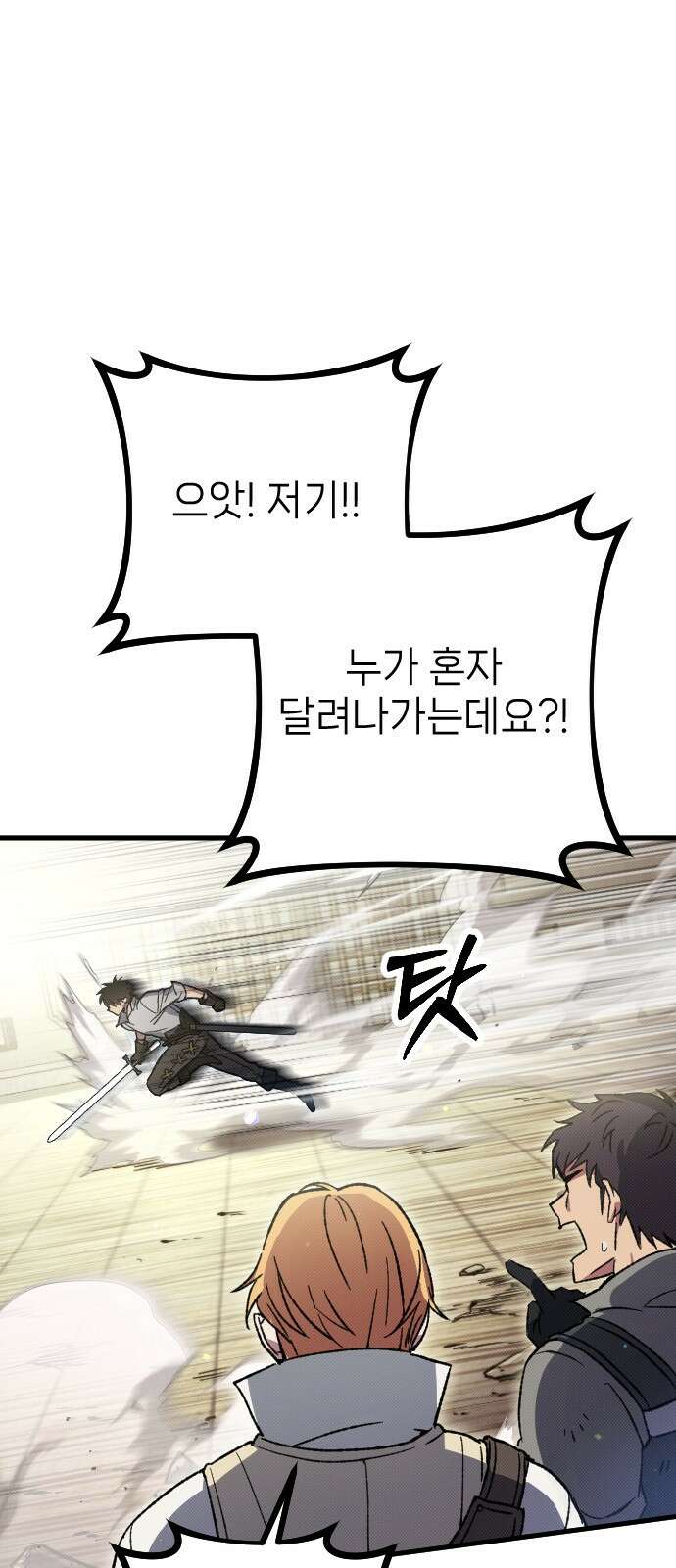 서과장은 산재처리 됐을까 2화 5