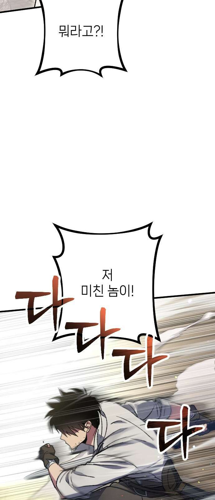 서과장은 산재처리 됐을까 2화 6