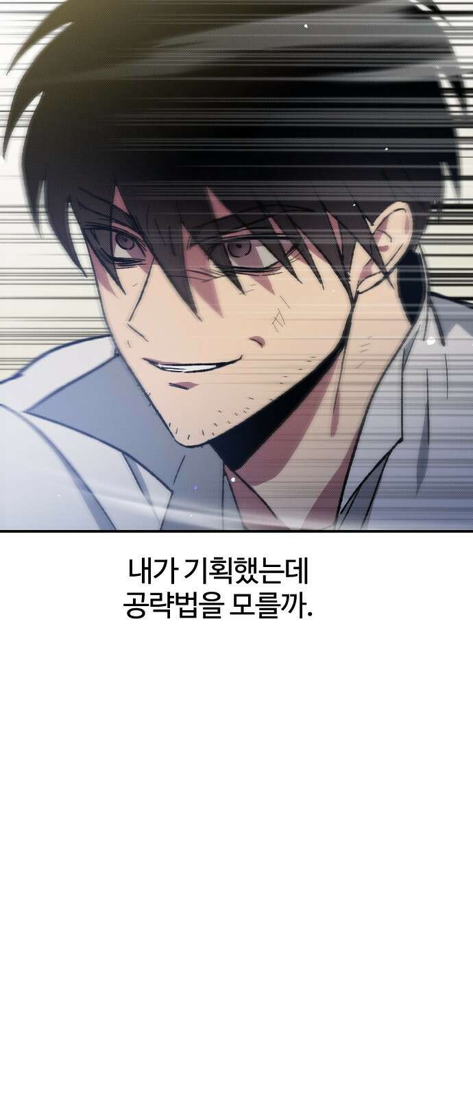 서과장은 산재처리 됐을까 2화 8