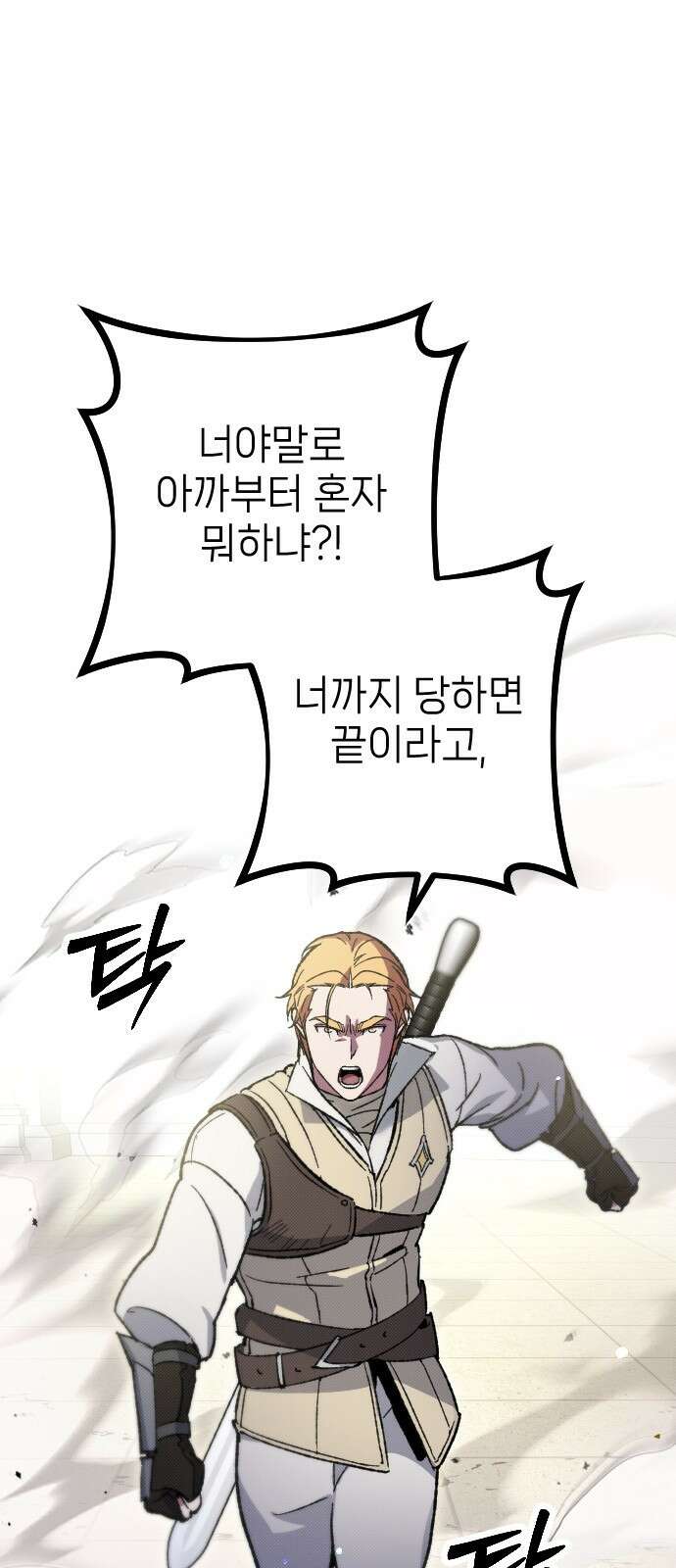 서과장은 산재처리 됐을까 2화 15