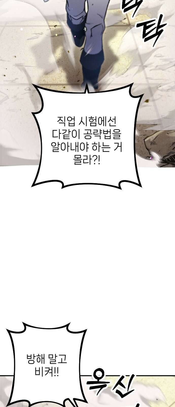 서과장은 산재처리 됐을까 2화 16