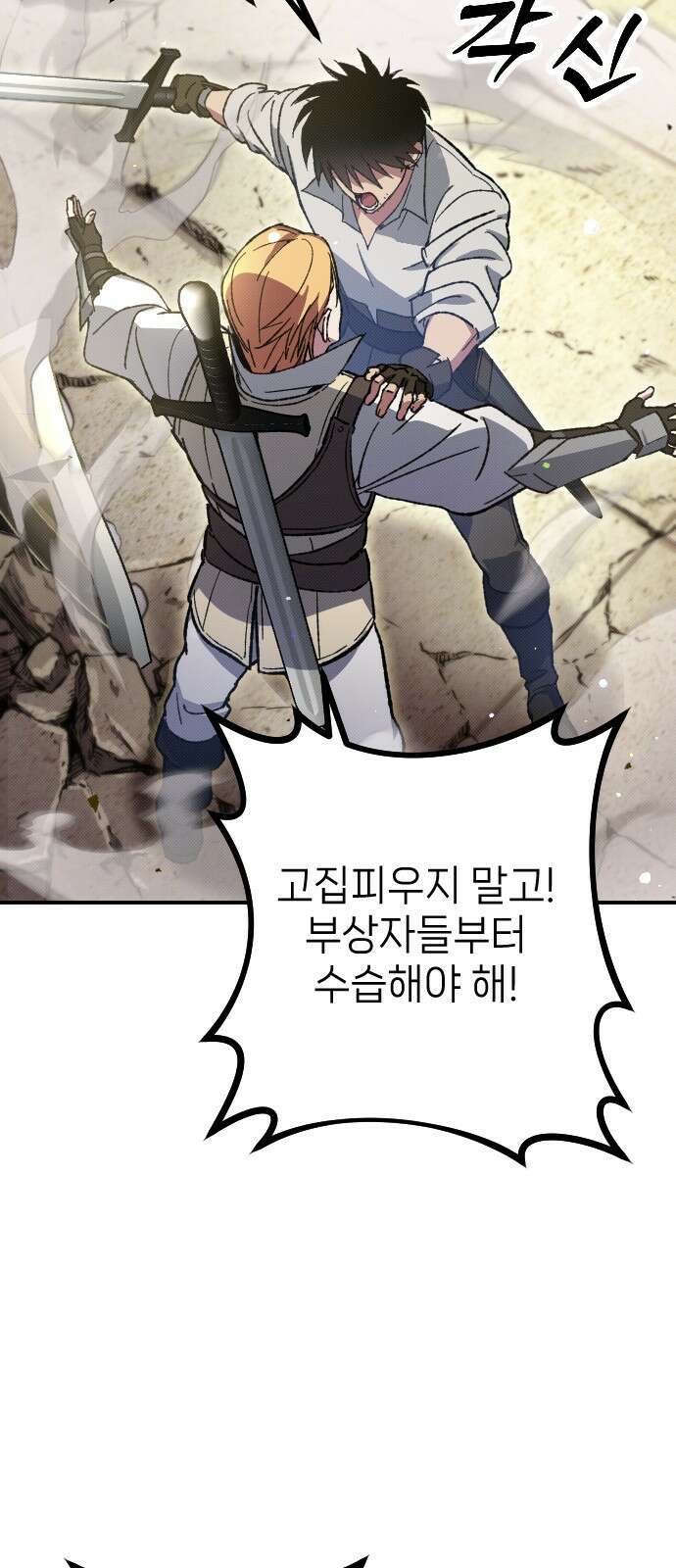 서과장은 산재처리 됐을까 2화 17