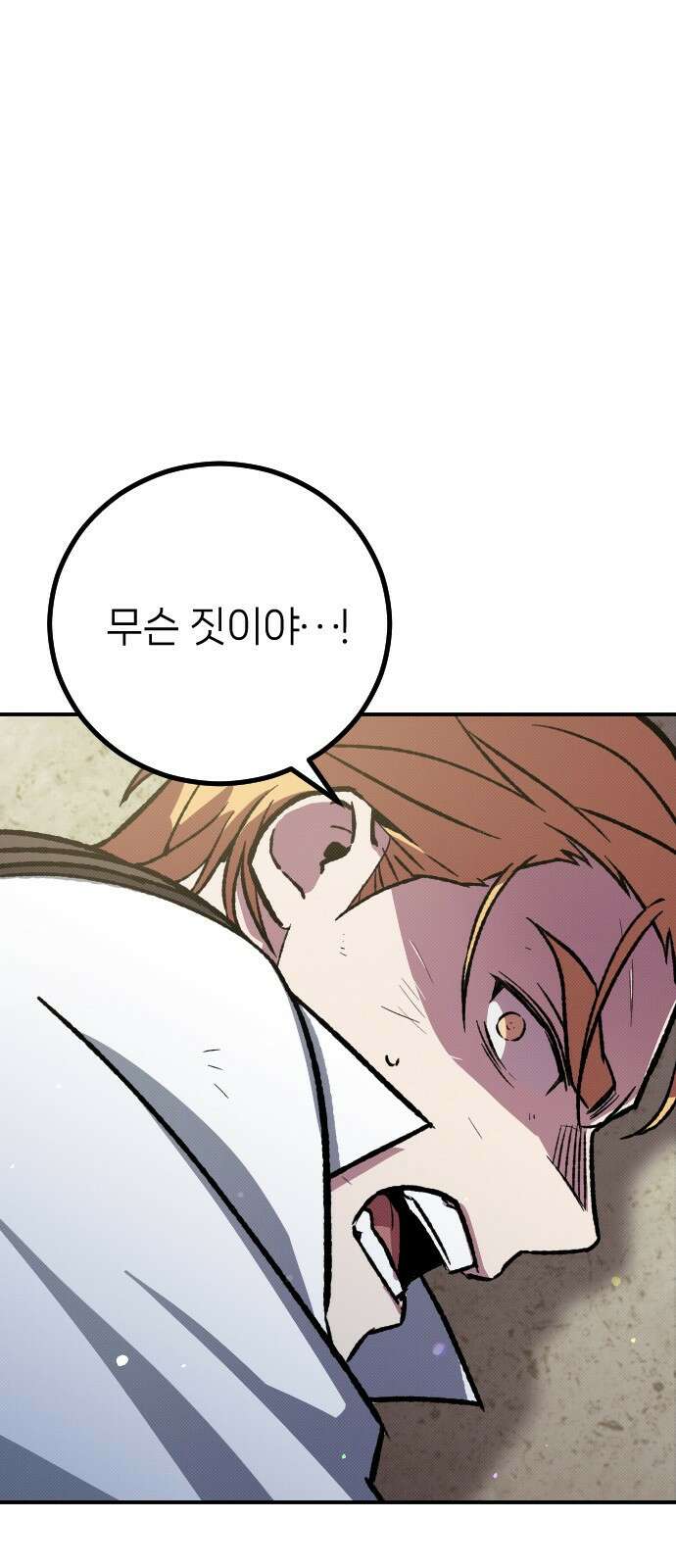 서과장은 산재처리 됐을까 2화 22