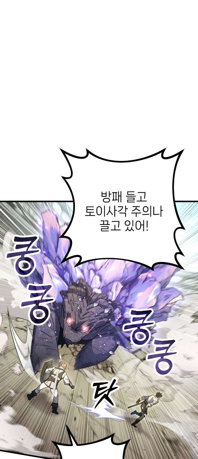 서과장은 산재처리 됐을까 2화 23
