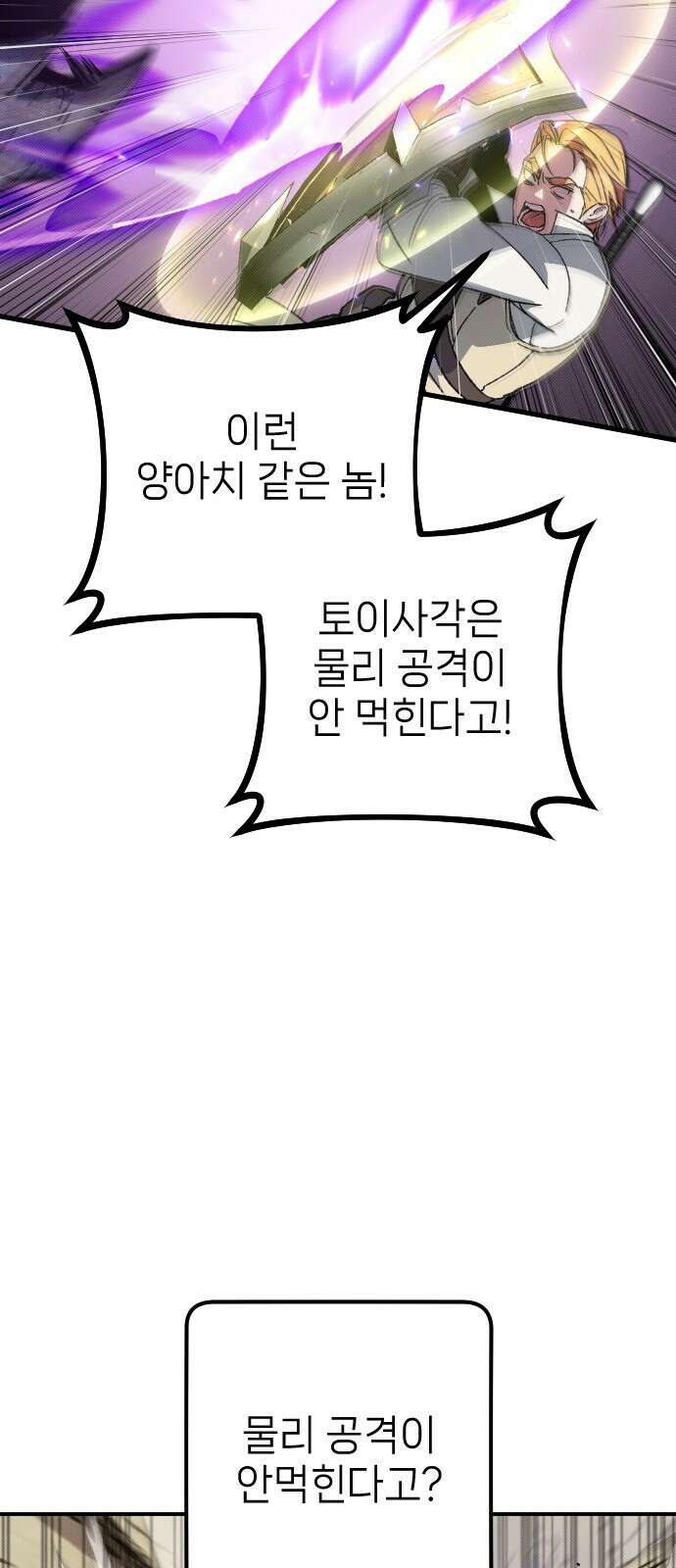 서과장은 산재처리 됐을까 2화 25