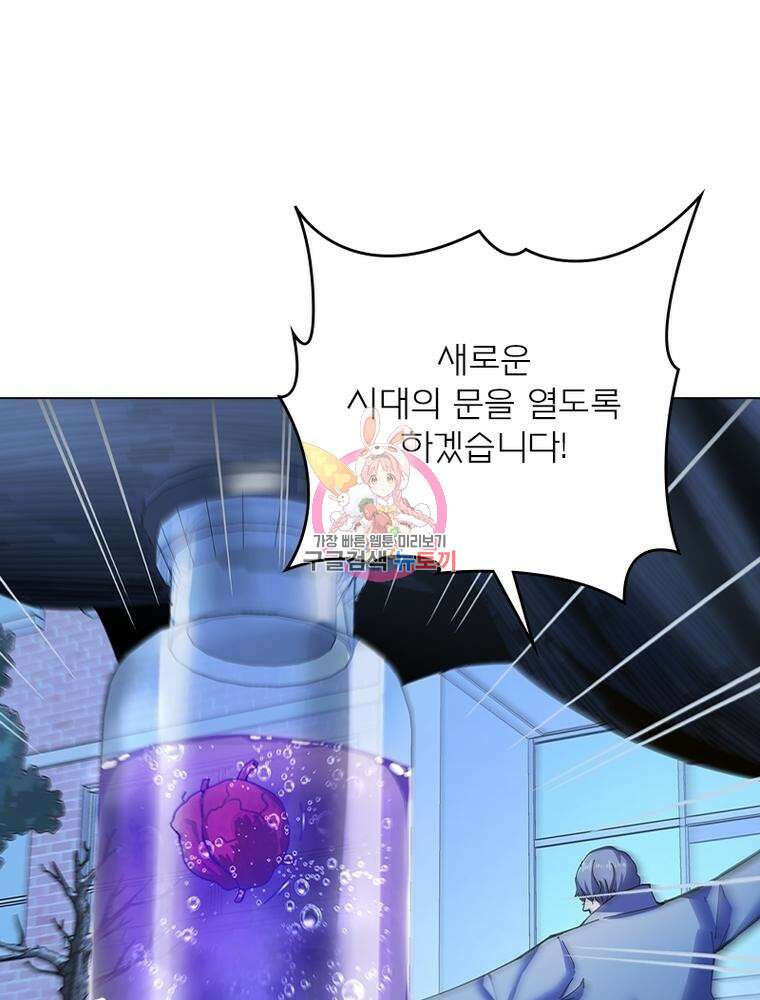 블러디발렌타인:인류종말 블러디발렌타인:인류종말 523화 1
