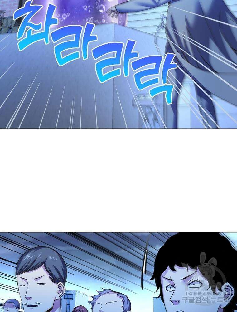블러디발렌타인:인류종말 블러디발렌타인:인류종말 523화 2