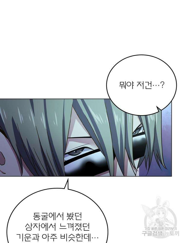 블러디발렌타인:인류종말 블러디발렌타인:인류종말 523화 4