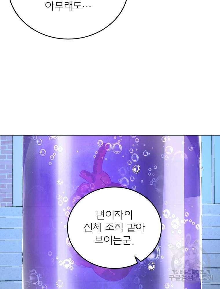 블러디발렌타인:인류종말 블러디발렌타인:인류종말 523화 5