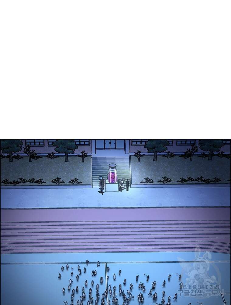 블러디발렌타인:인류종말 블러디발렌타인:인류종말 523화 9