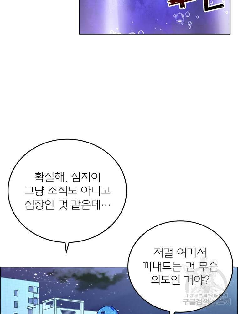 블러디발렌타인:인류종말 블러디발렌타인:인류종말 523화 11