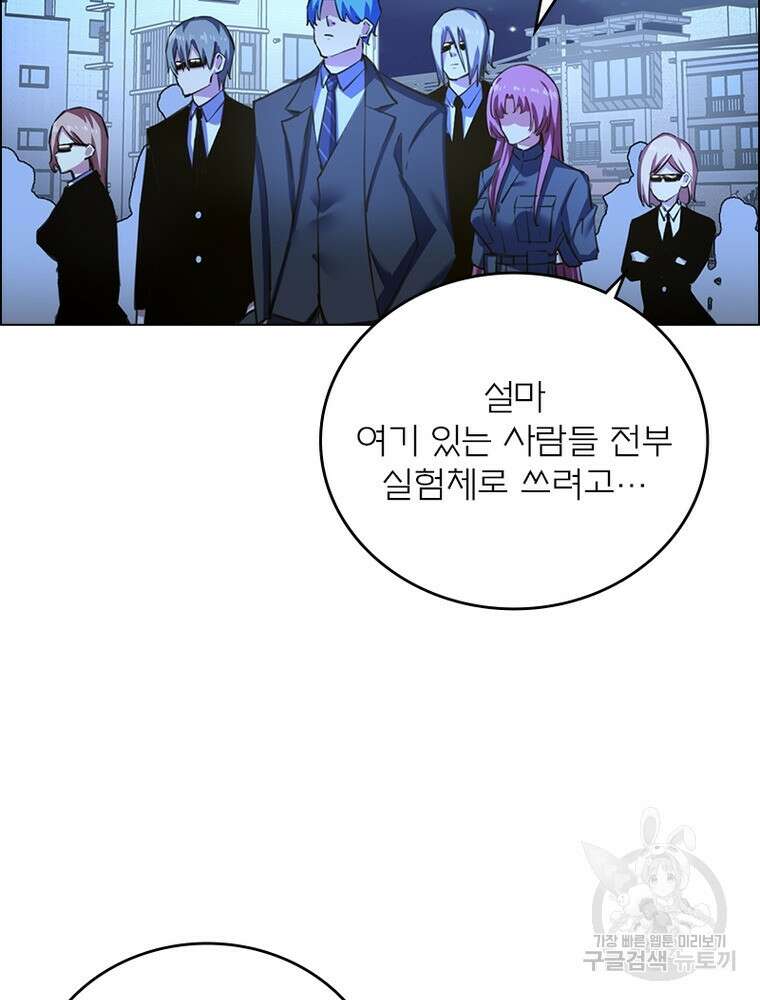 블러디발렌타인:인류종말 블러디발렌타인:인류종말 523화 12