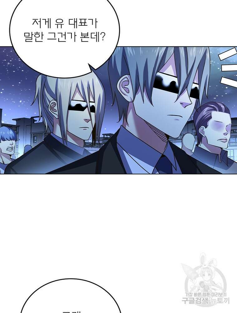 블러디발렌타인:인류종말 블러디발렌타인:인류종말 523화 13
