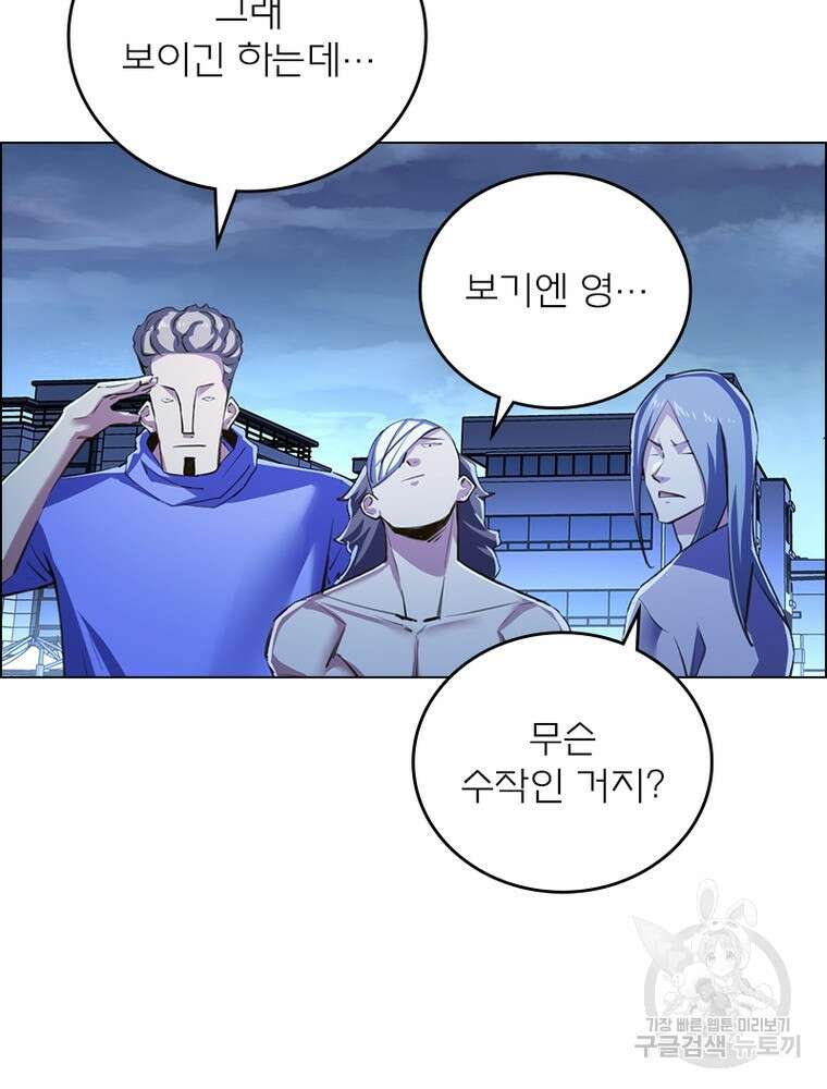 블러디발렌타인:인류종말 블러디발렌타인:인류종말 523화 14