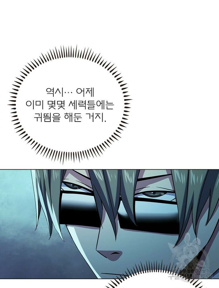 블러디발렌타인:인류종말 블러디발렌타인:인류종말 523화 15