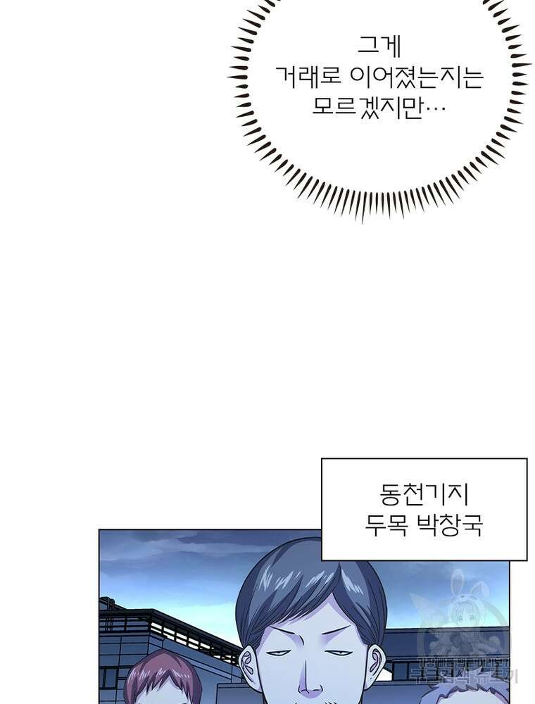 블러디발렌타인:인류종말 블러디발렌타인:인류종말 523화 16