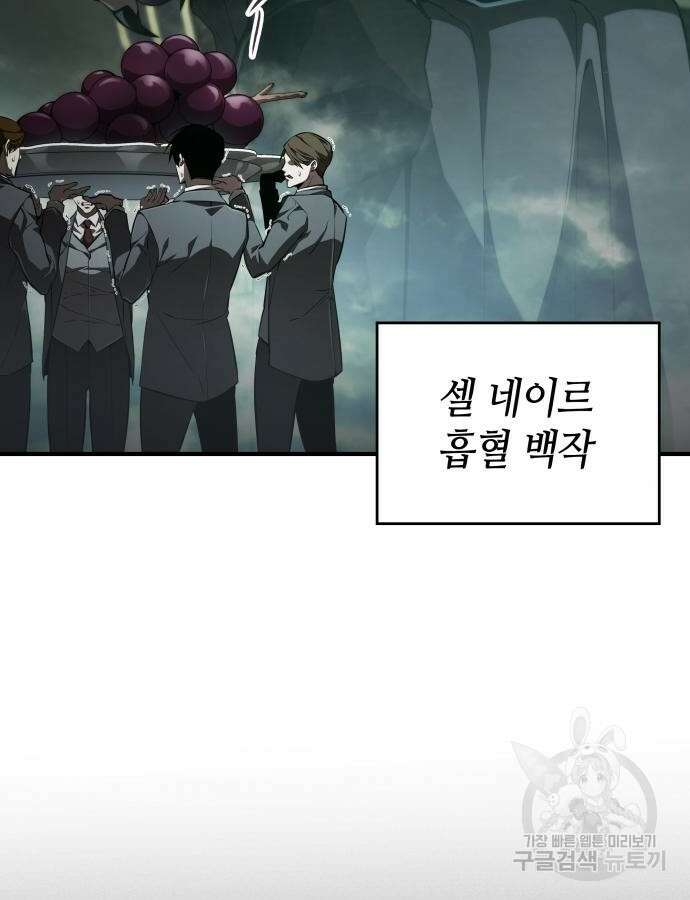 나 혼자 특성빨로 무한 성장 57화 6