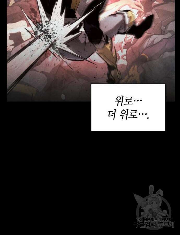 나 혼자 특성빨로 무한 성장 57화 9
