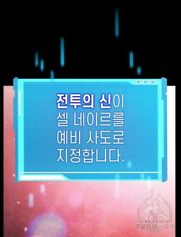 나 혼자 특성빨로 무한 성장 57화 13