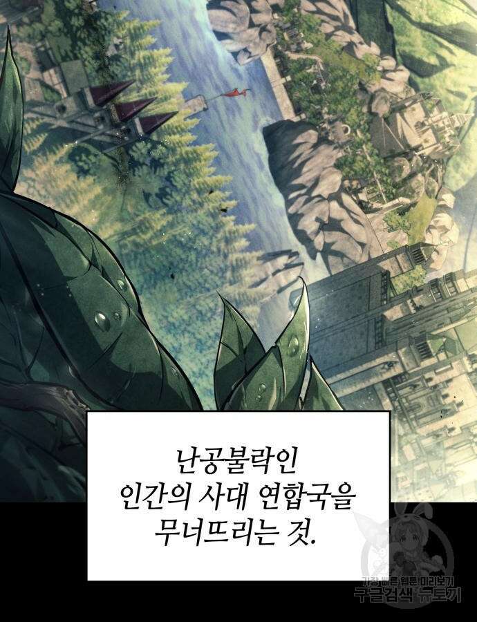 나 혼자 특성빨로 무한 성장 57화 17