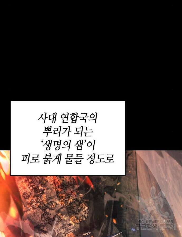 나 혼자 특성빨로 무한 성장 57화 18
