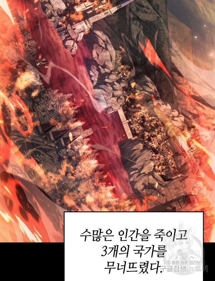 나 혼자 특성빨로 무한 성장 57화 19