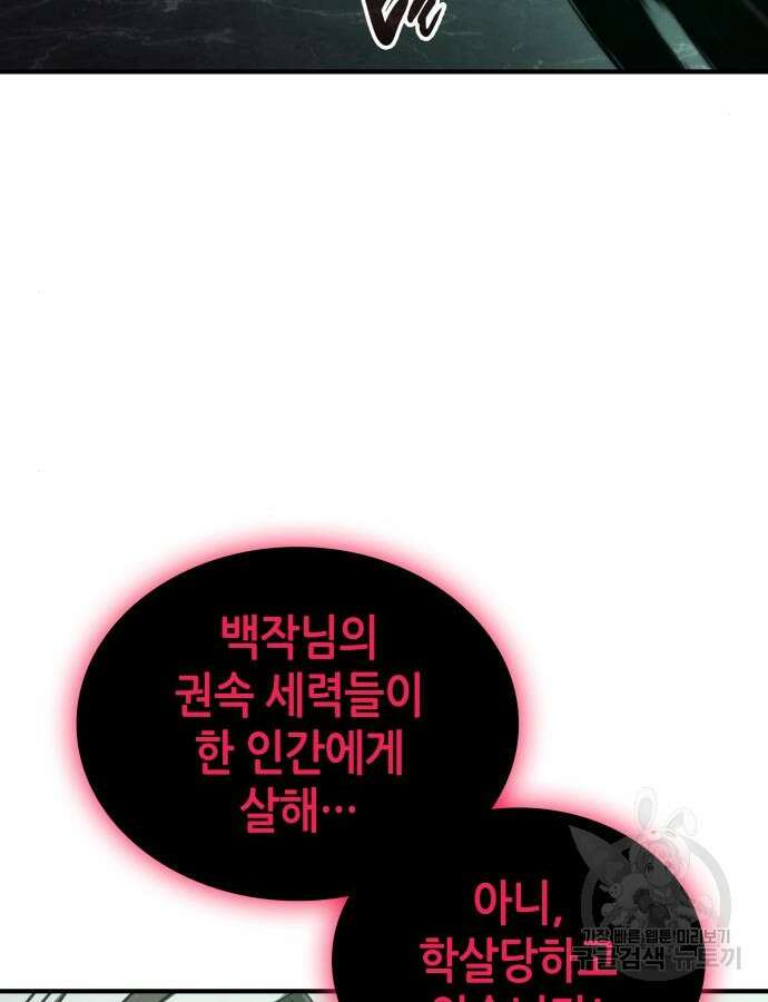 나 혼자 특성빨로 무한 성장 57화 28