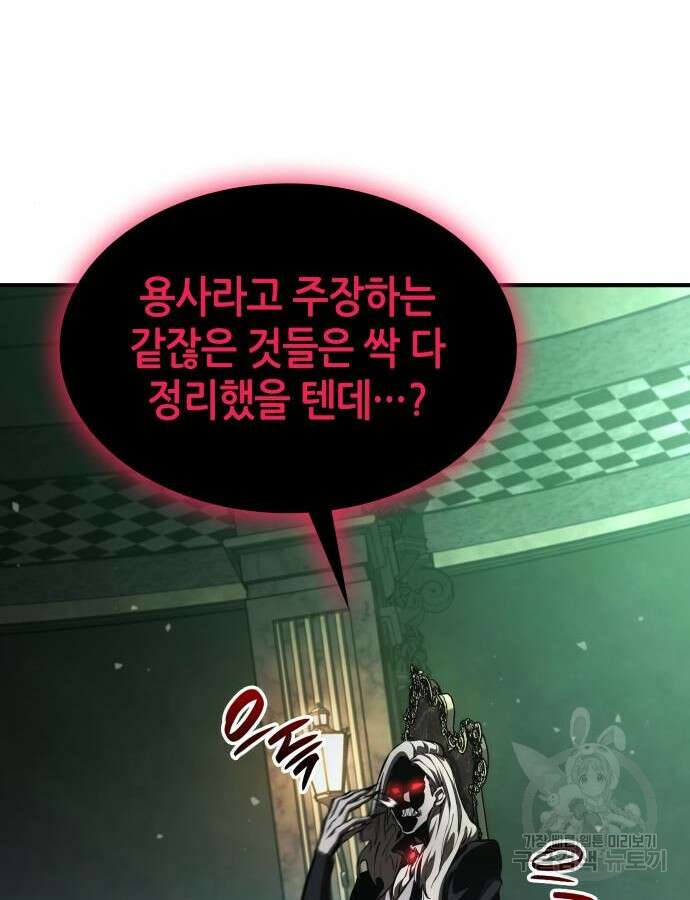 나 혼자 특성빨로 무한 성장 57화 35