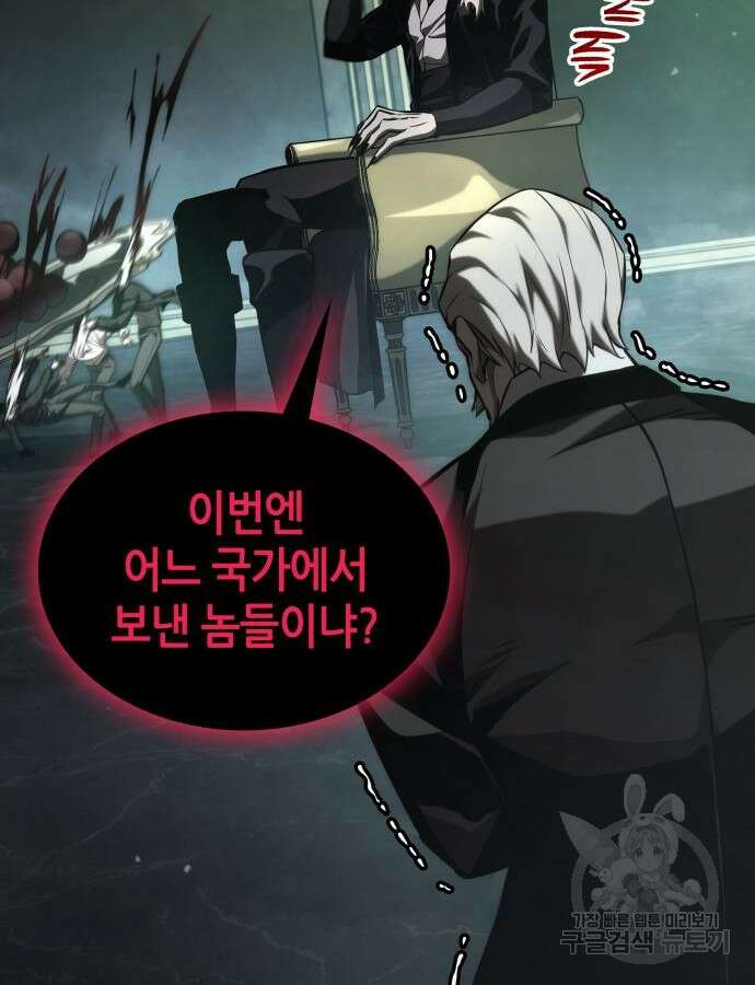 나 혼자 특성빨로 무한 성장 57화 36