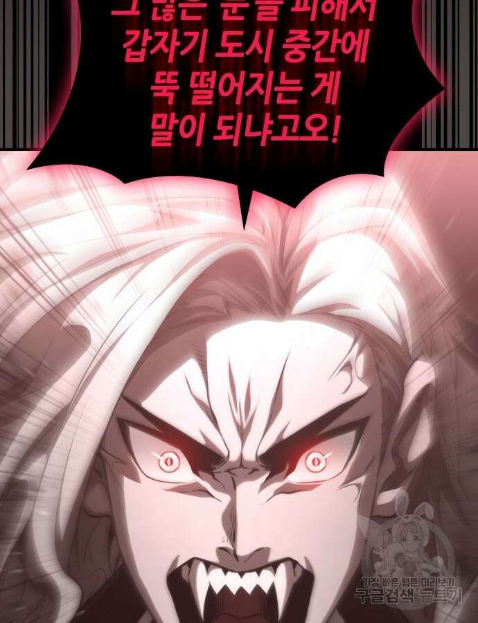 나 혼자 특성빨로 무한 성장 57화 42