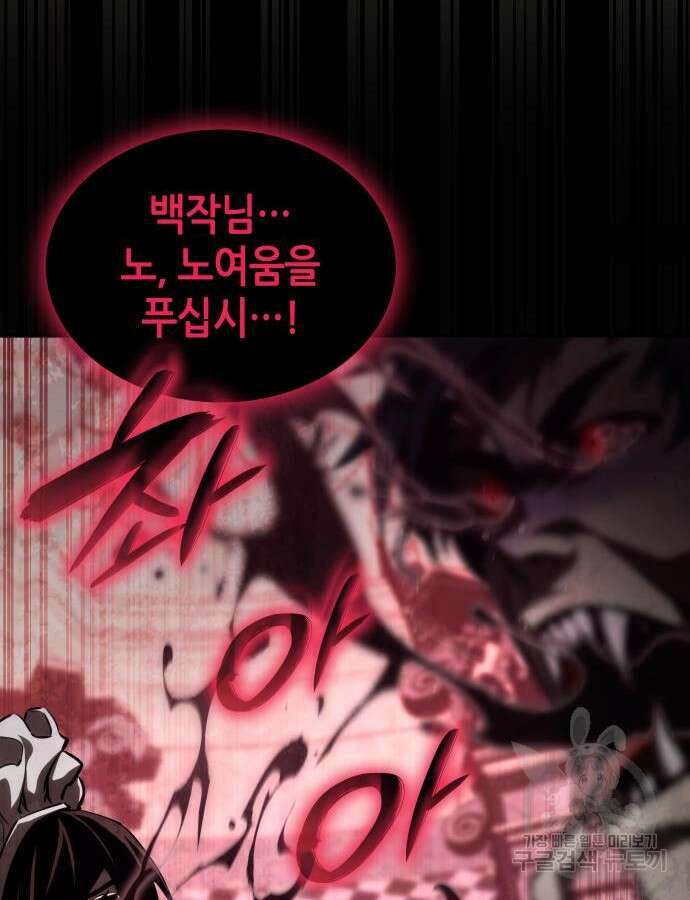 나 혼자 특성빨로 무한 성장 57화 44