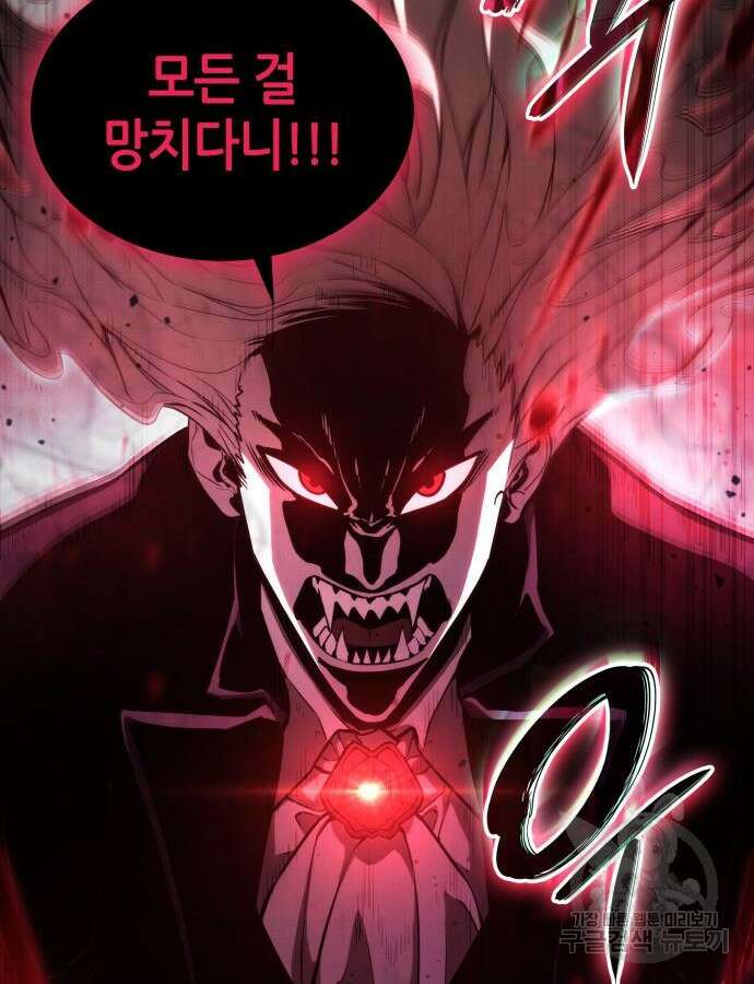 나 혼자 특성빨로 무한 성장 57화 47