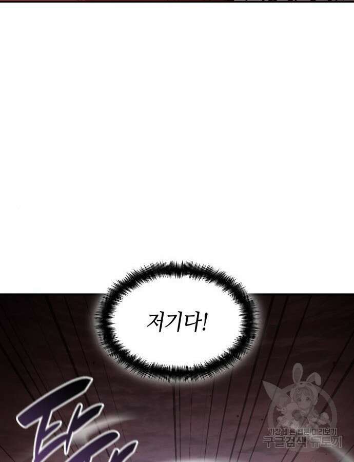 나 혼자 특성빨로 무한 성장 57화 70
