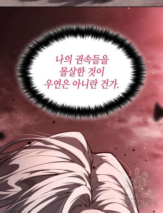 나 혼자 특성빨로 무한 성장 57화 107