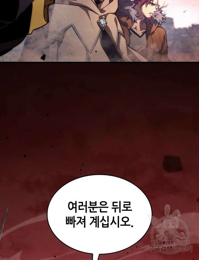 나 혼자 특성빨로 무한 성장 57화 120