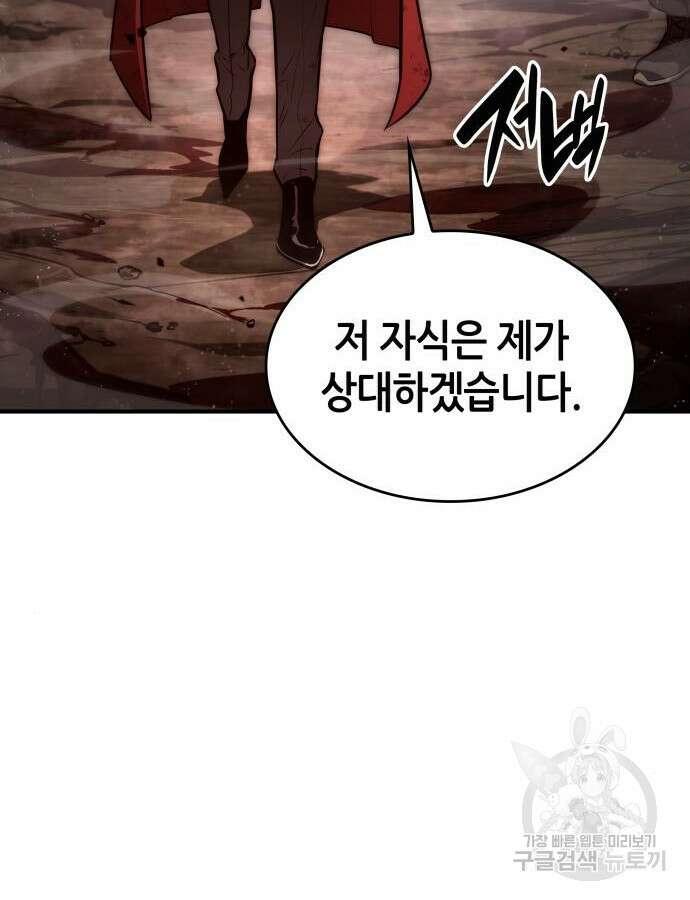 나 혼자 특성빨로 무한 성장 57화 122