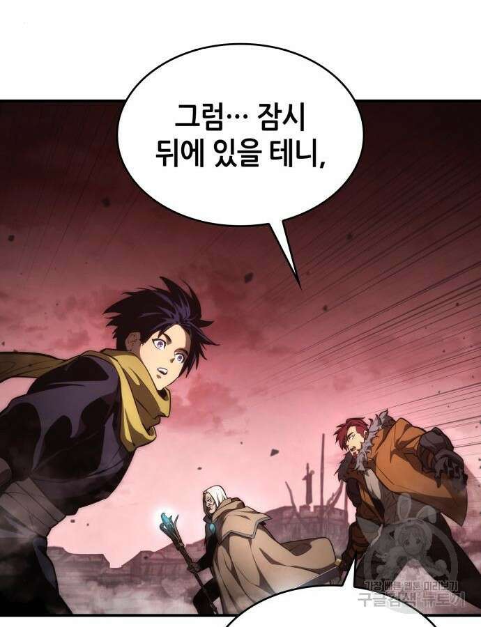 나 혼자 특성빨로 무한 성장 57화 123