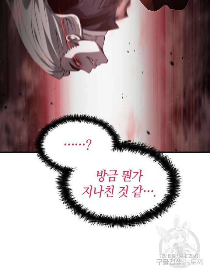 나 혼자 특성빨로 무한 성장 57화 133
