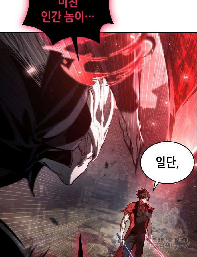나 혼자 특성빨로 무한 성장 57화 141
