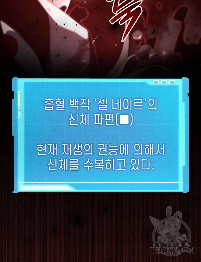 나 혼자 특성빨로 무한 성장 57화 158
