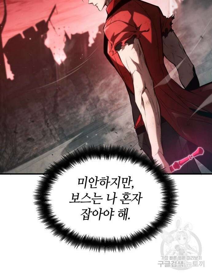 나 혼자 특성빨로 무한 성장 57화 163