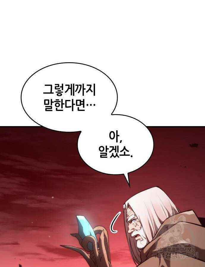 나 혼자 특성빨로 무한 성장 57화 164