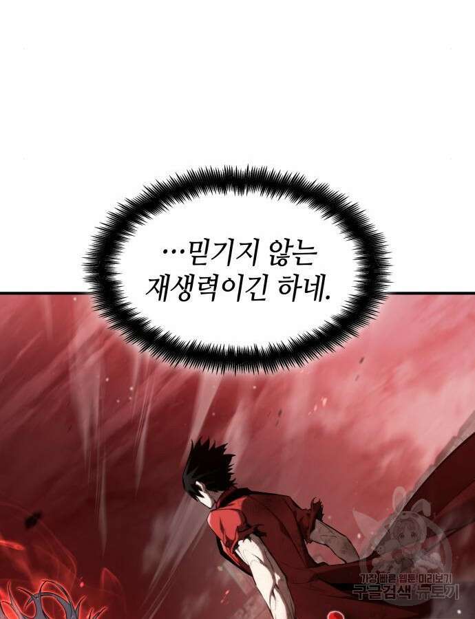 나 혼자 특성빨로 무한 성장 57화 173
