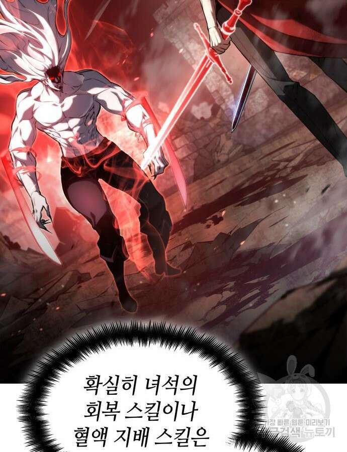 나 혼자 특성빨로 무한 성장 57화 174