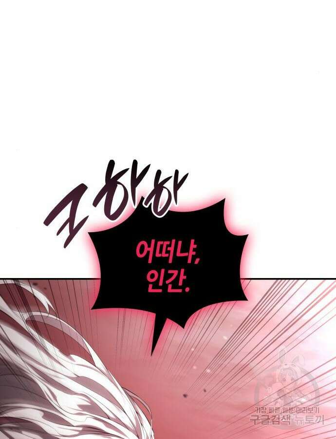 나 혼자 특성빨로 무한 성장 57화 195