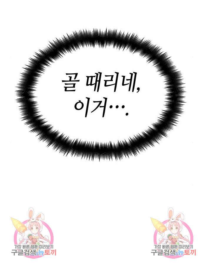 나 혼자 특성빨로 무한 성장 57화 221