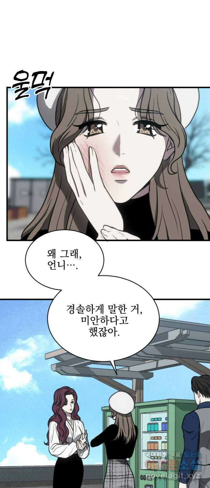 첫날밤만 세 번째 46화 1