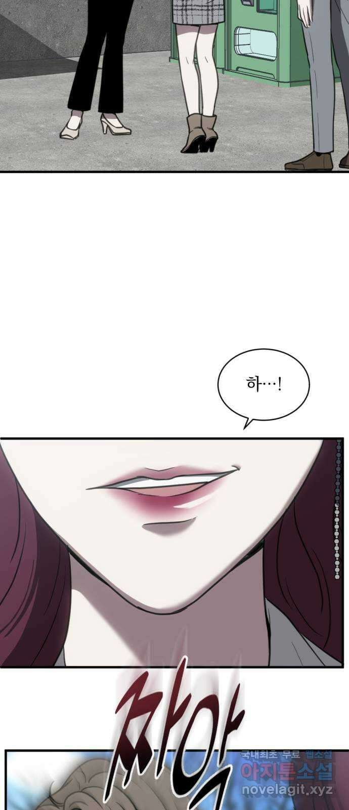 첫날밤만 세 번째 46화 2