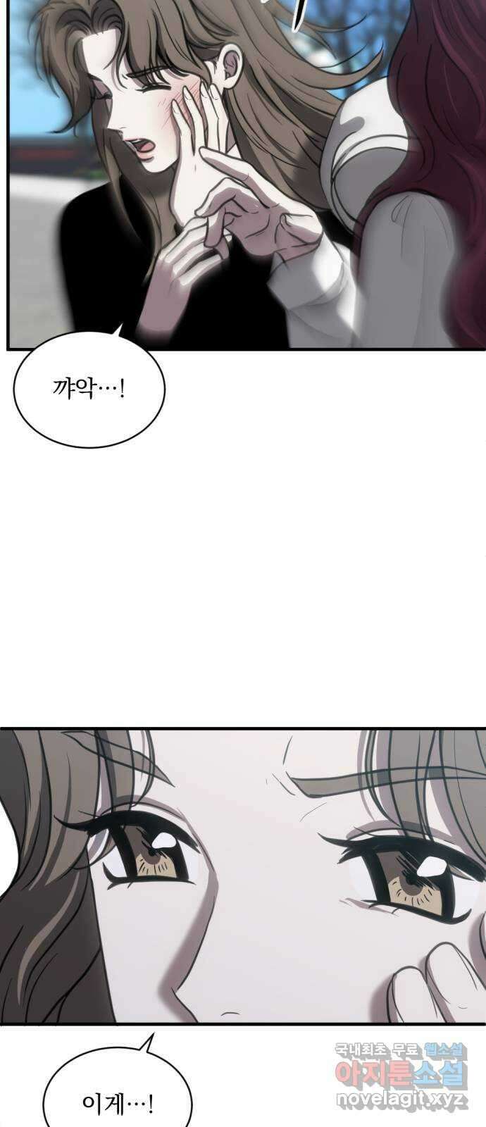 첫날밤만 세 번째 46화 3